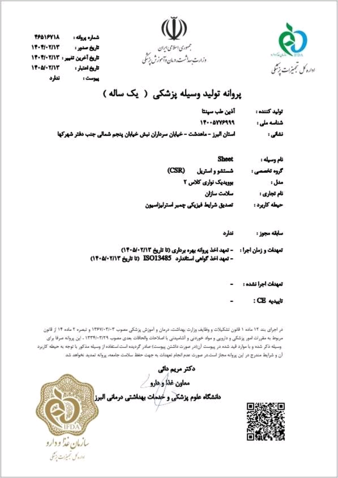 بوویدیک